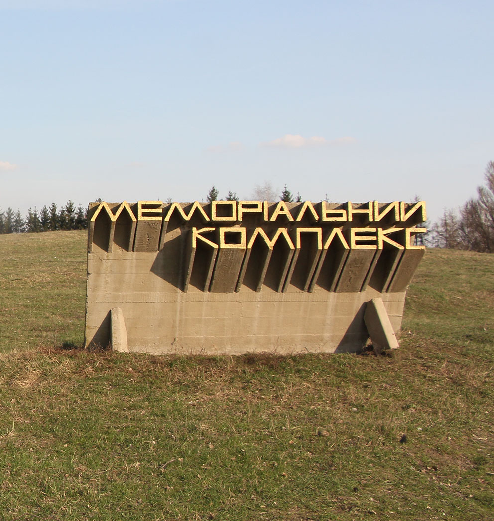 Молотківська трагедія